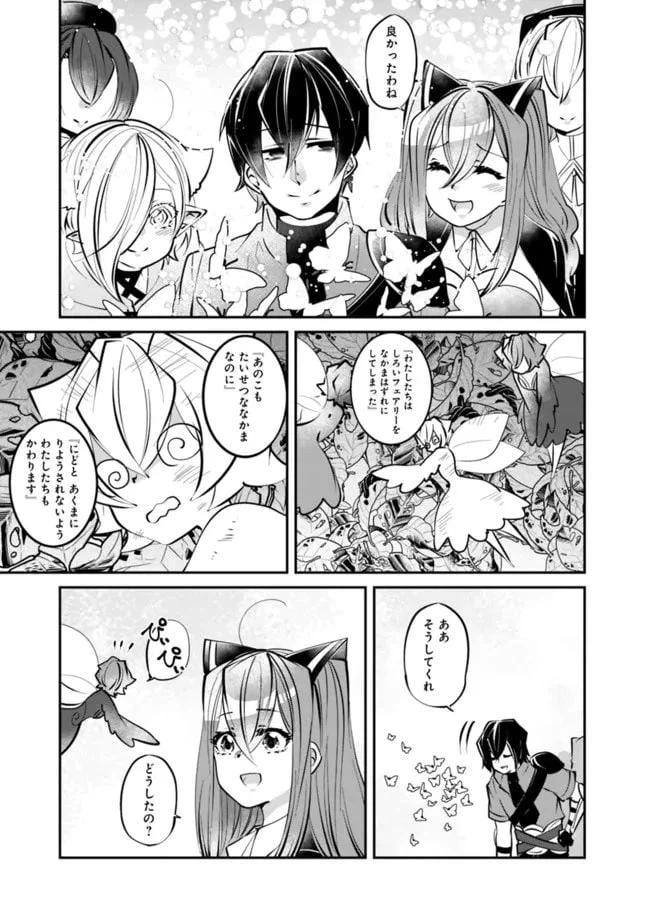 ページ 5 — 第16話