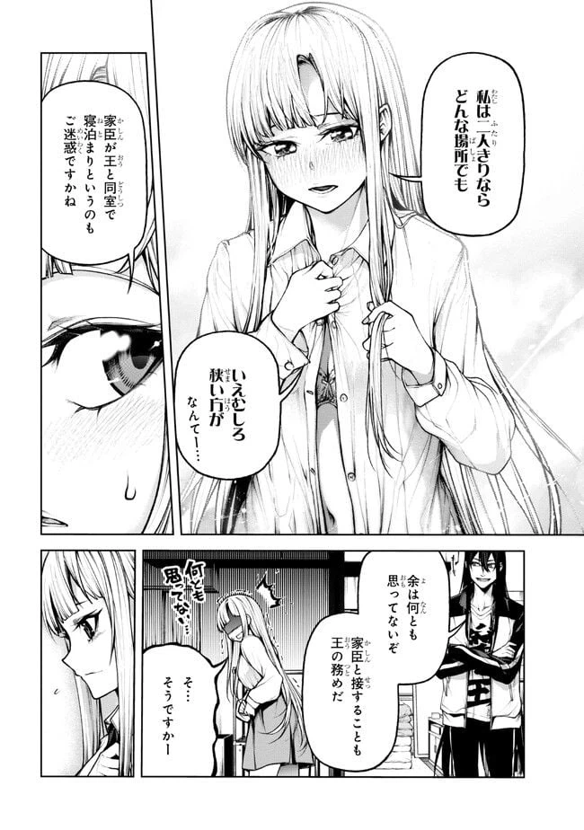ページ 16 — 第5.1話