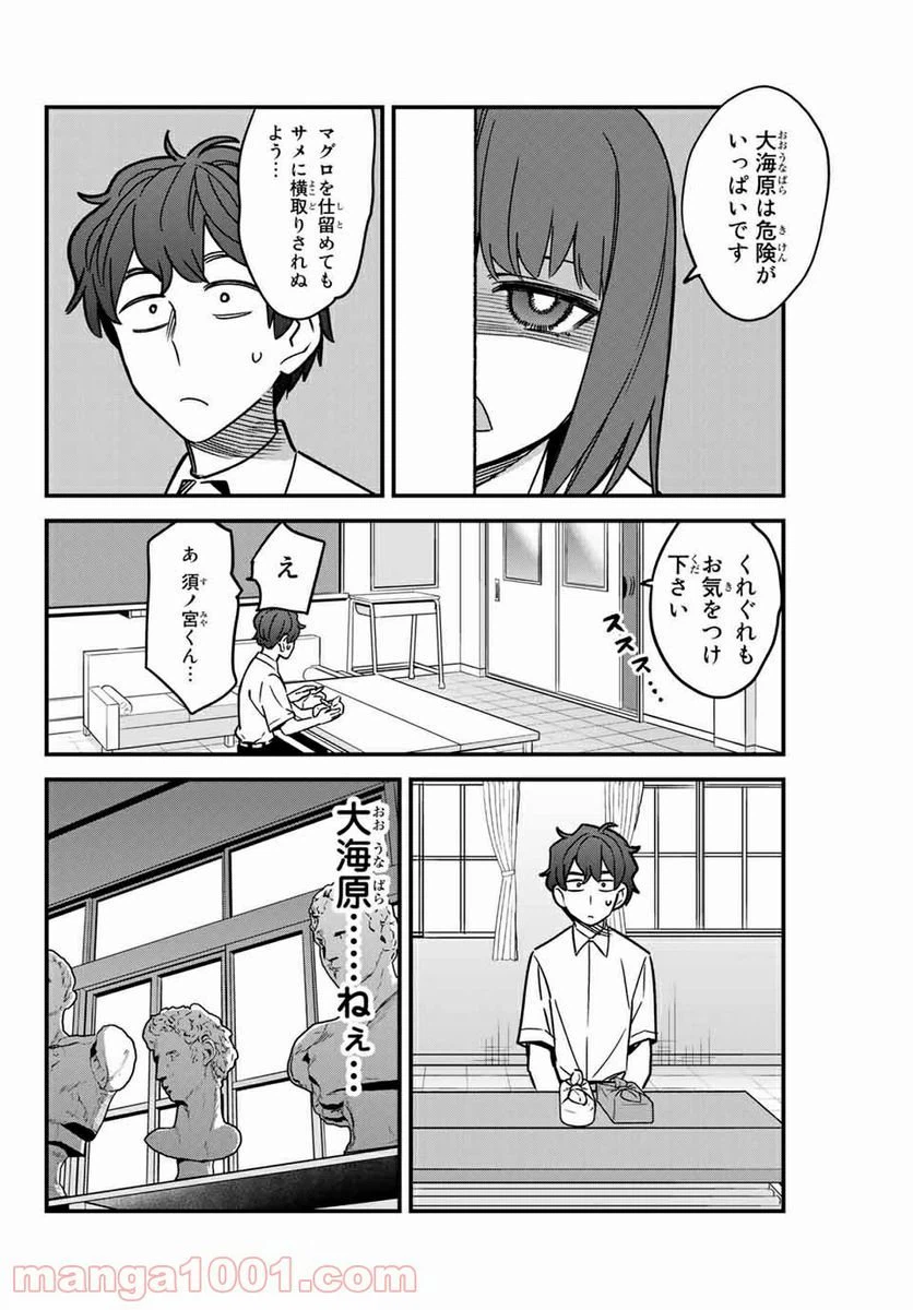 ページ 8 — 第93話