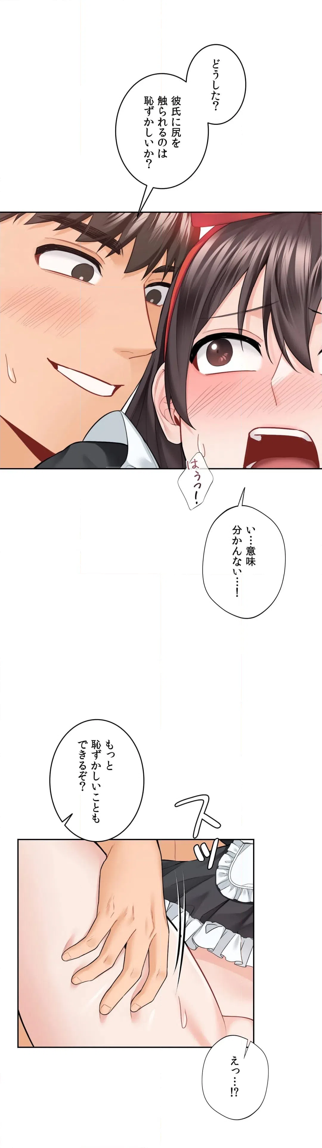 ページ 20 — 第45話
