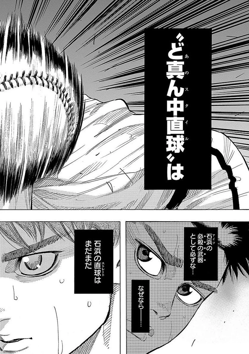 ページ 7 — 第83話