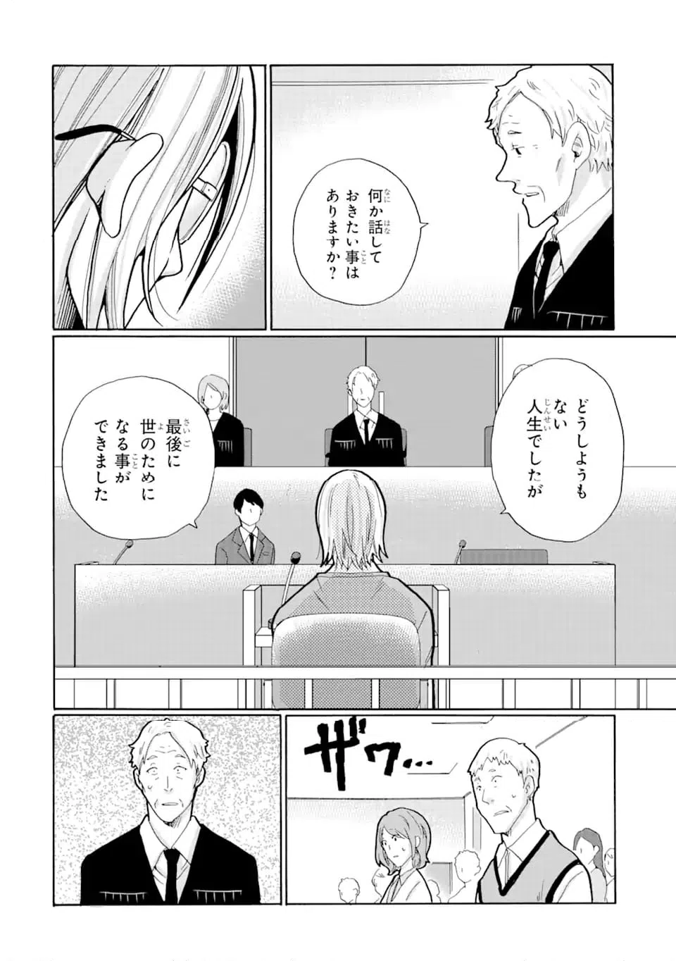 ページ 5 — 第20.2話