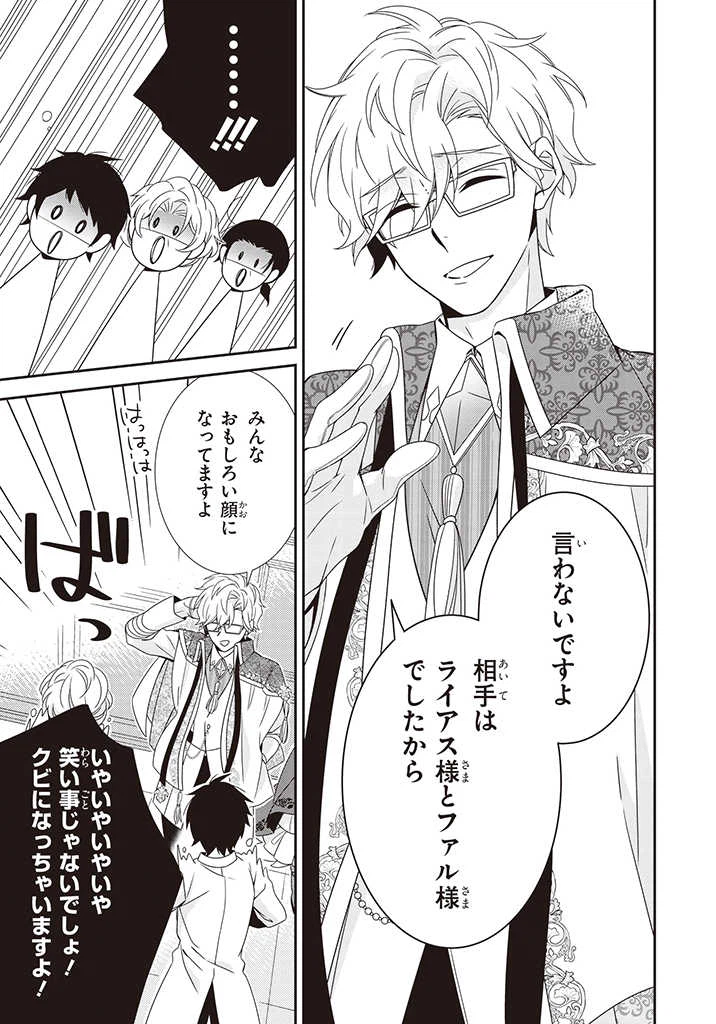 ページ 5 — 第4.3話