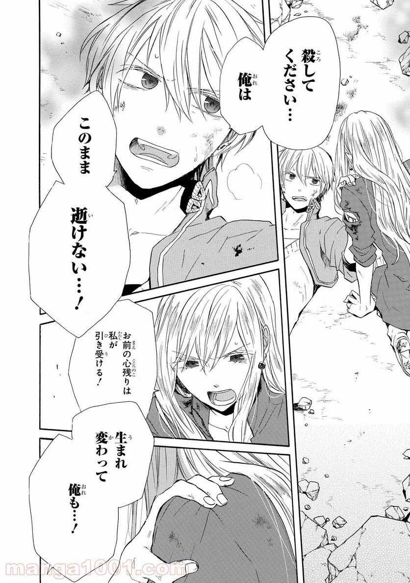 ページ 7 — 第55話