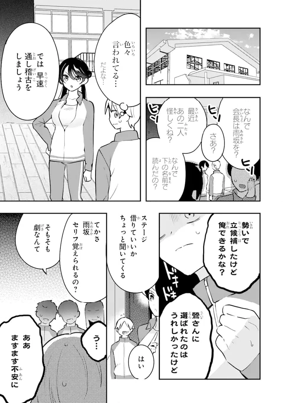 ページ 7 — 第14.1話