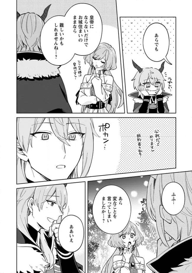 ページ 10 — 第13.1話