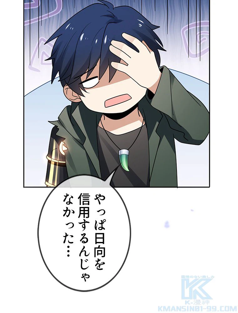 ページ 29 — 第77話