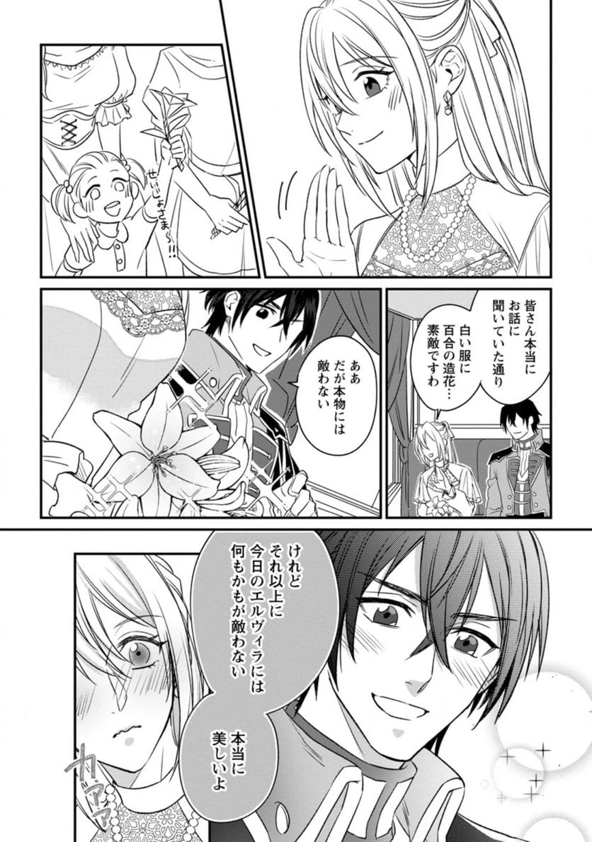 ページ 8 — 第5.2話
