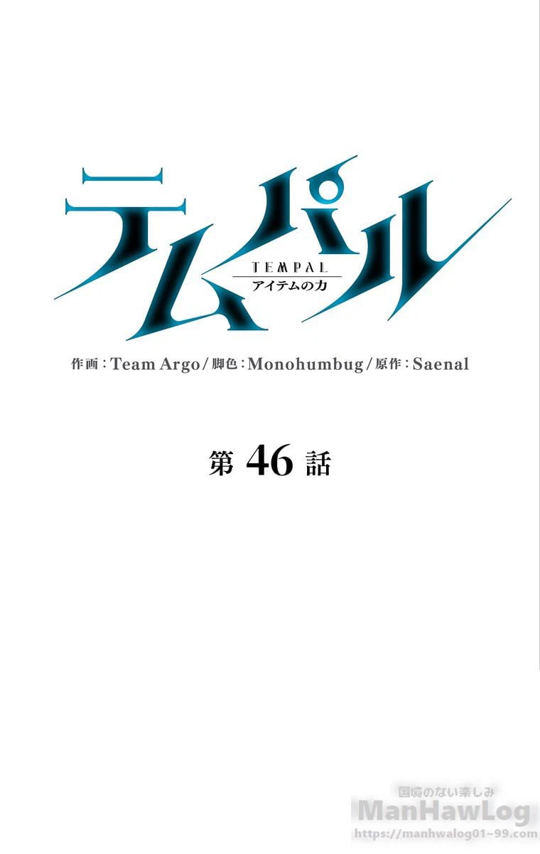ページ 8 — 第42話