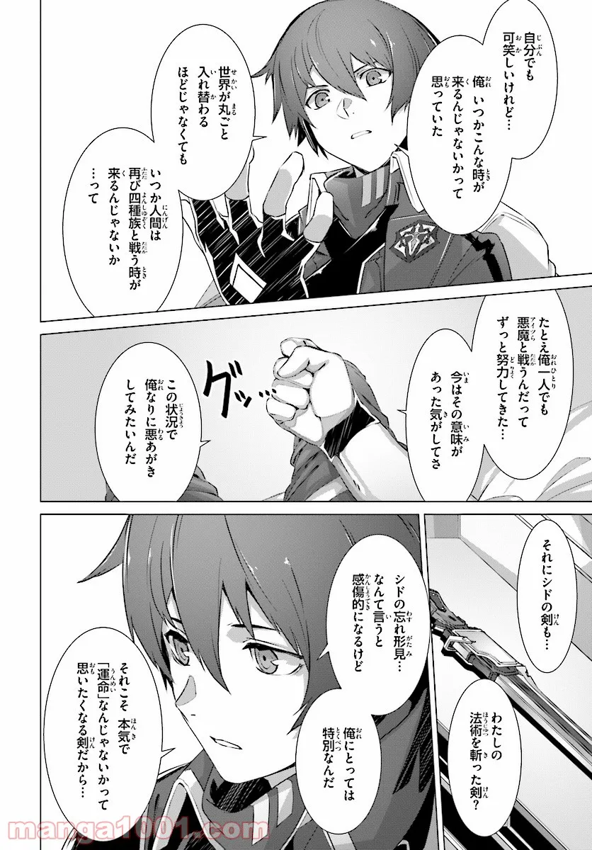 ページ 12 — 第10話