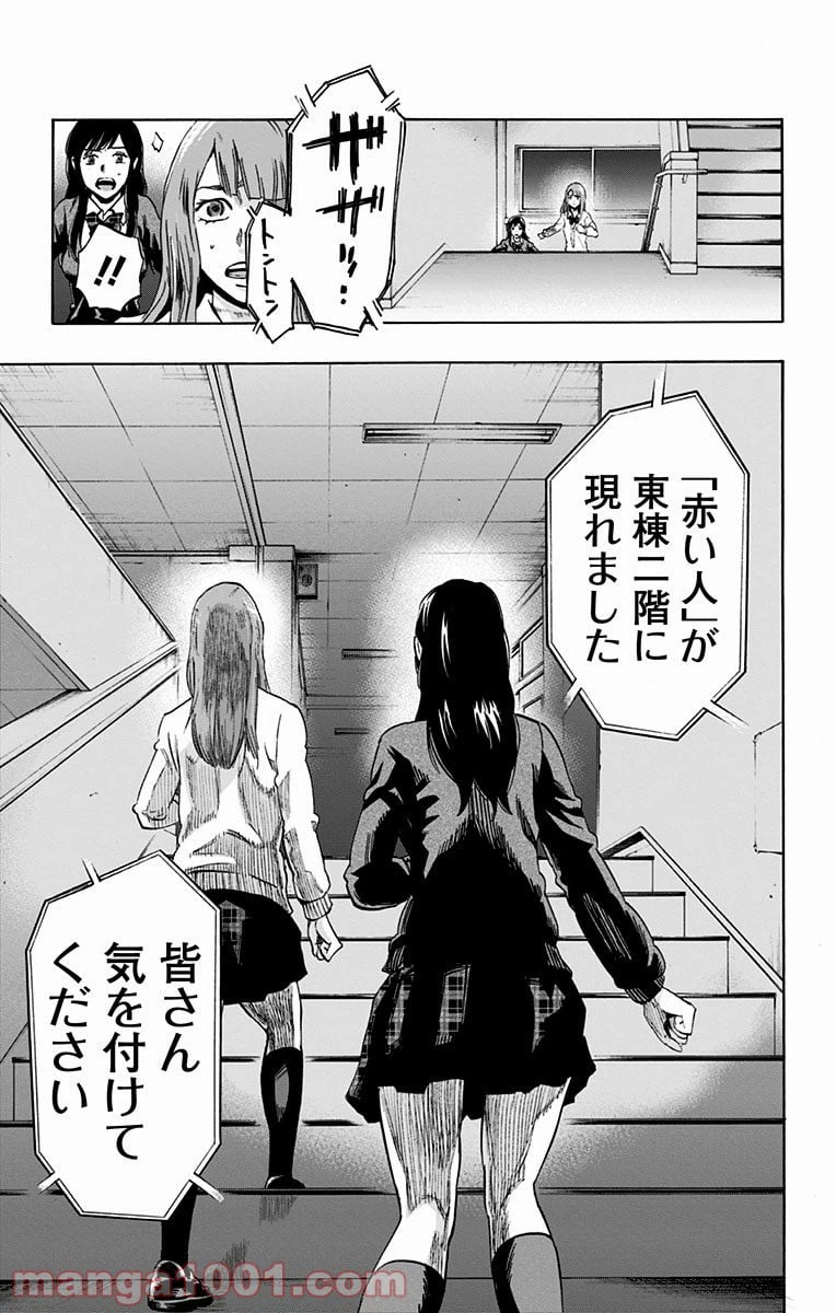 ページ 7 — 第4話