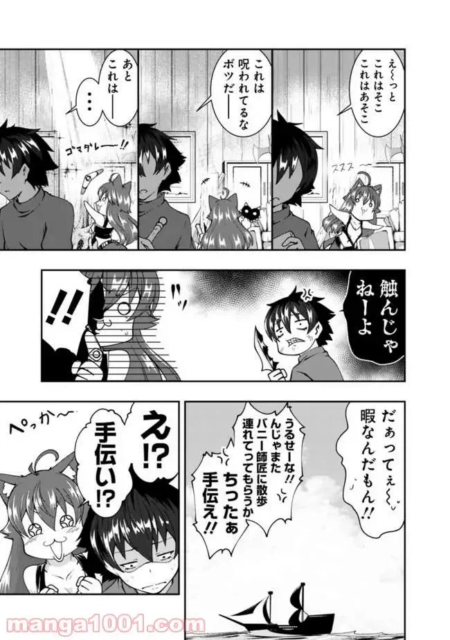 ページ 3 — 第64話