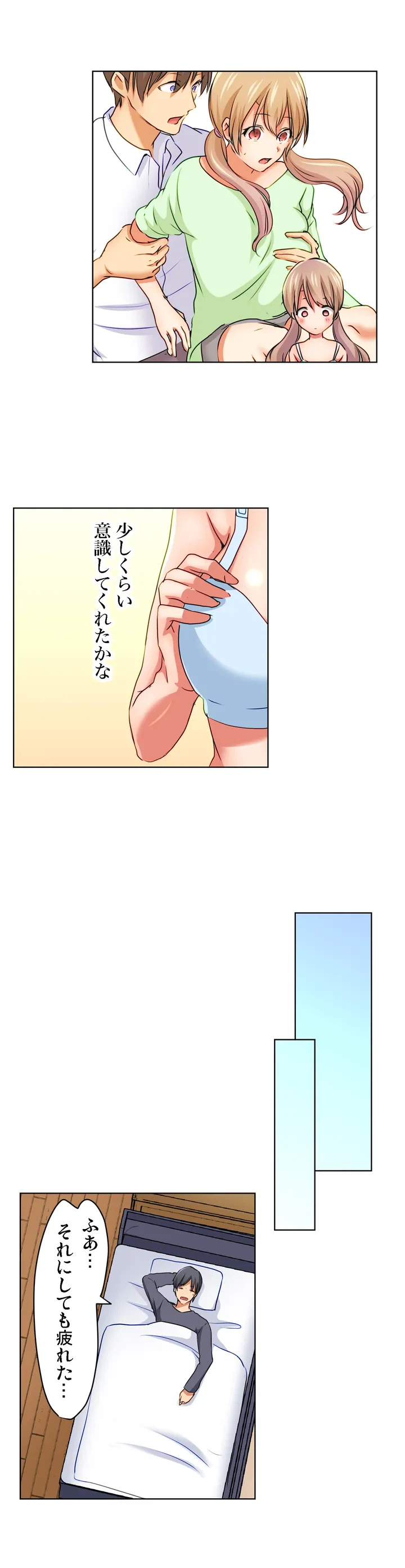 ページ 11 — 第2話