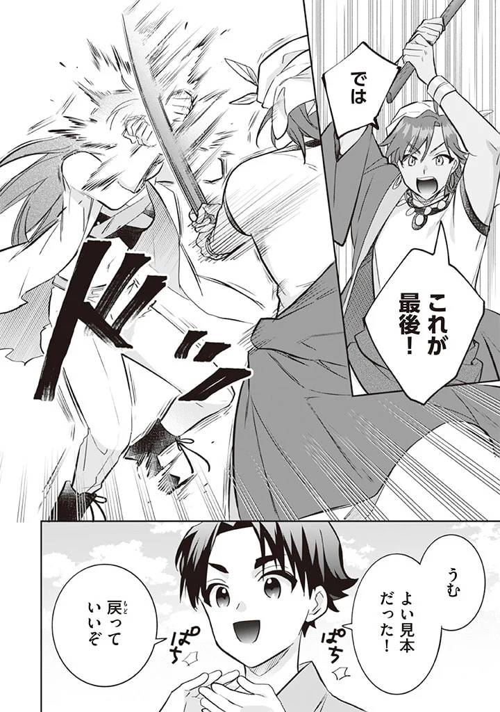 ページ 6 — 第68話