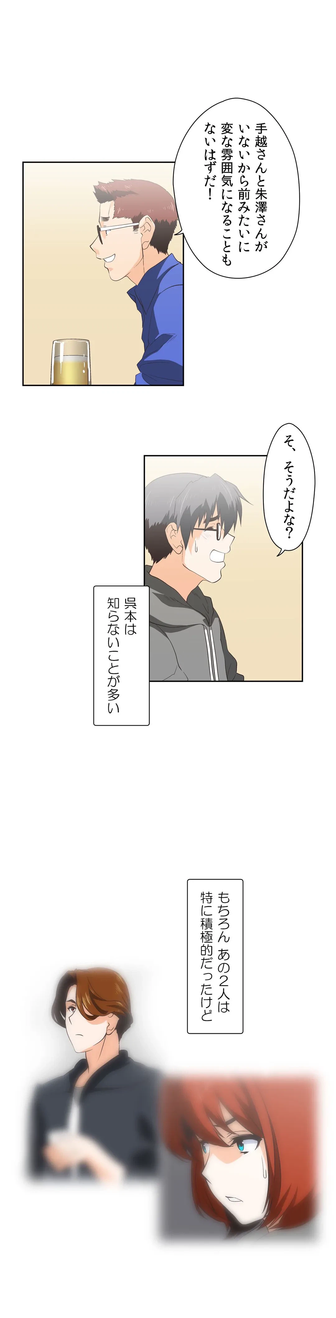ページ 24 — 第52話