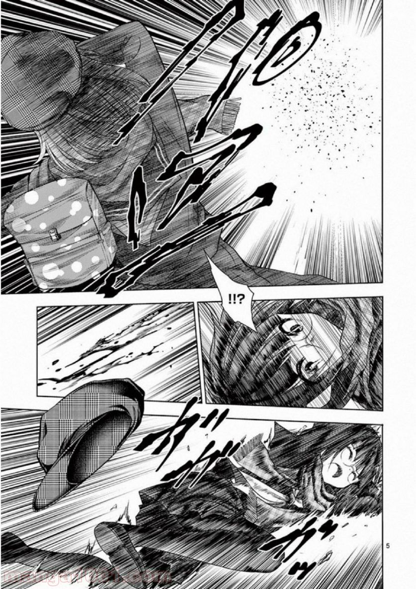 ページ 5 — 第78話