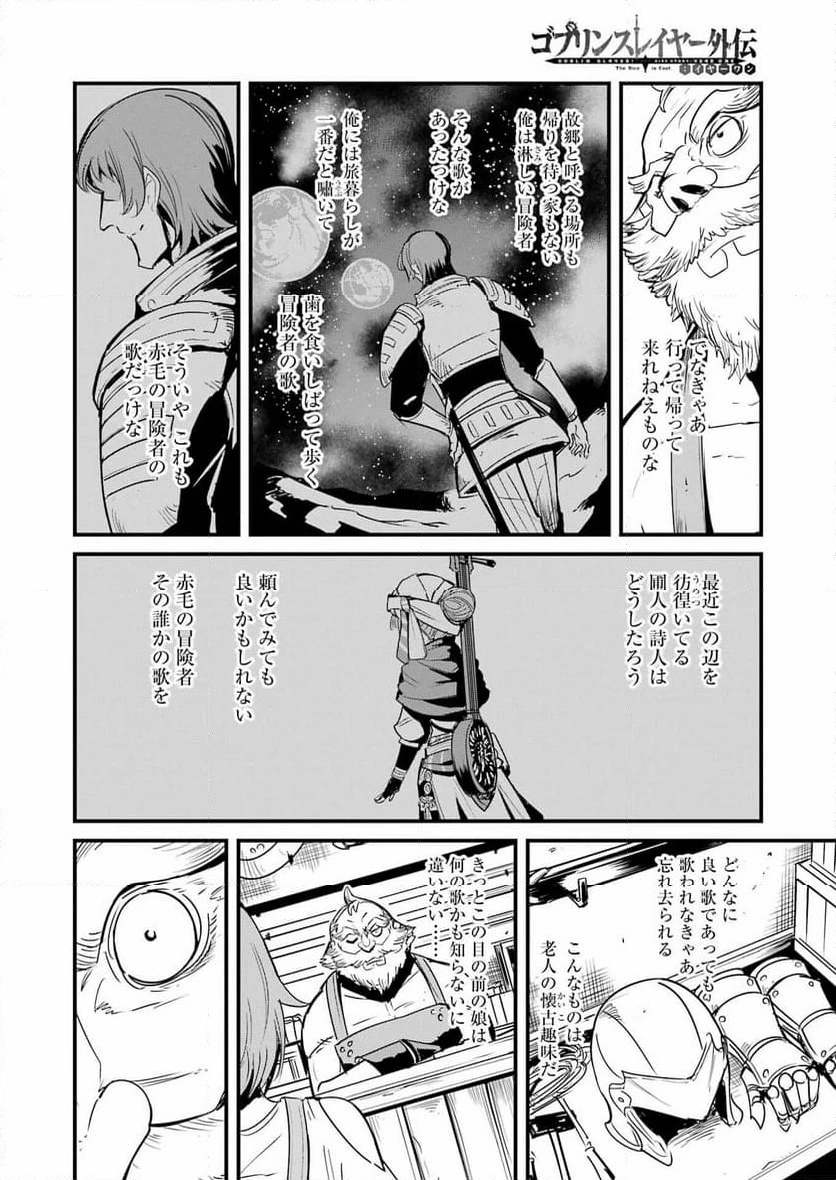 ページ 10 — 第123話