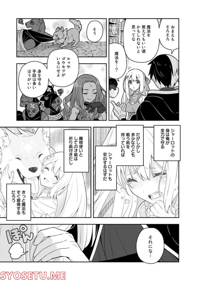ページ 17 — 第51話