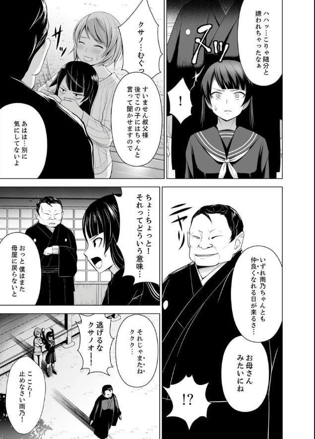ページ 20 — 第1話