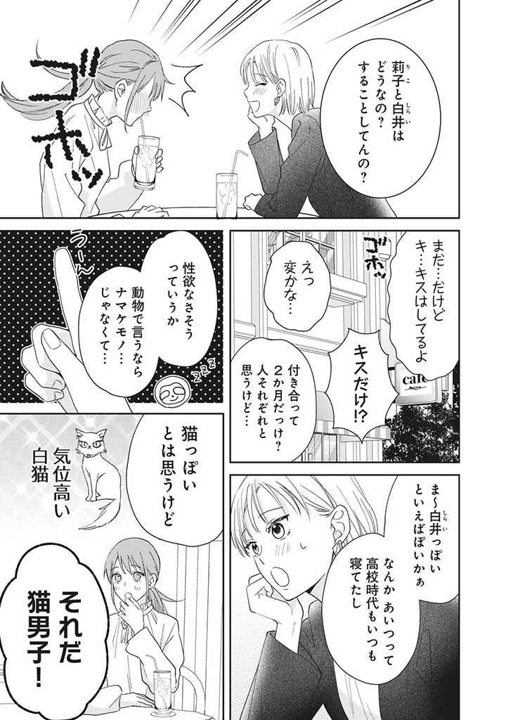 ページ 7 — 第4.1話