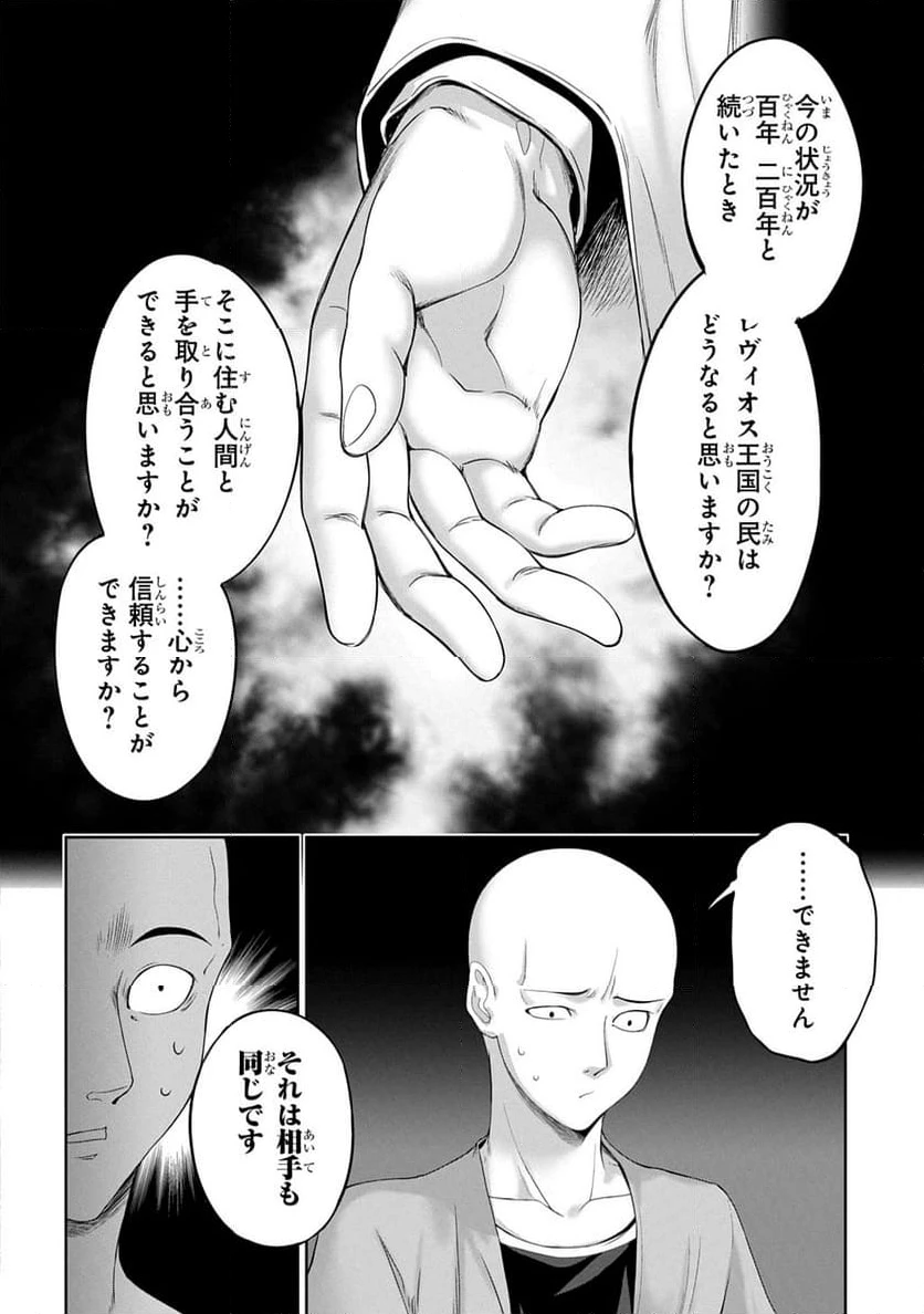 ページ 20 — 第34話