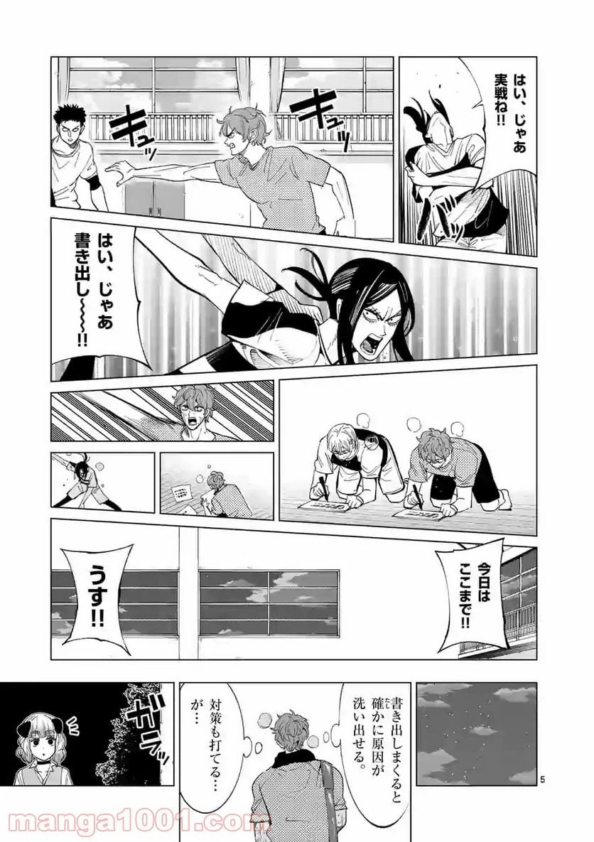 ページ 5 — 第185話