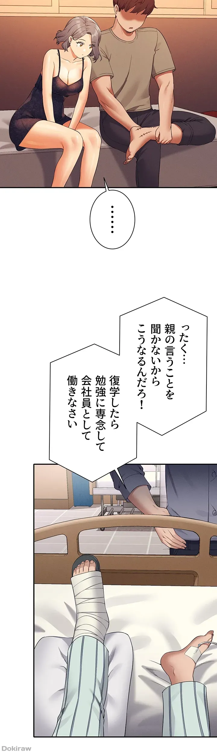 ページ 27 — 第77話