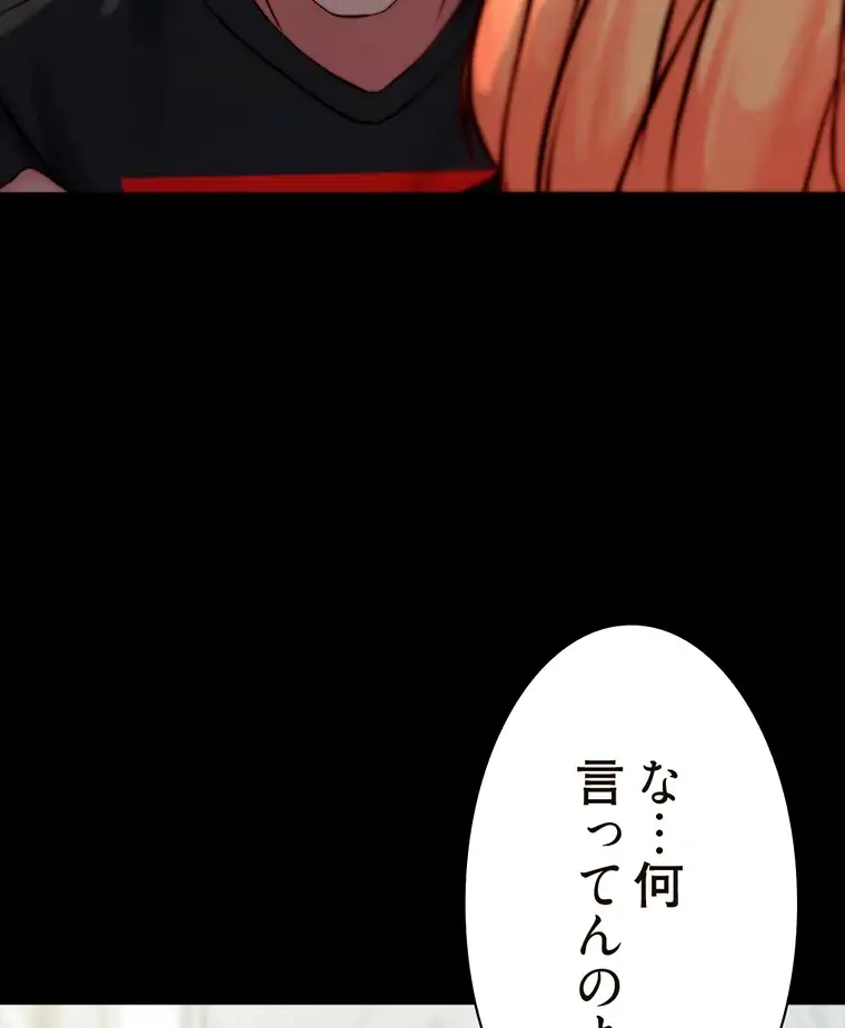 ページ 4 — 第225話