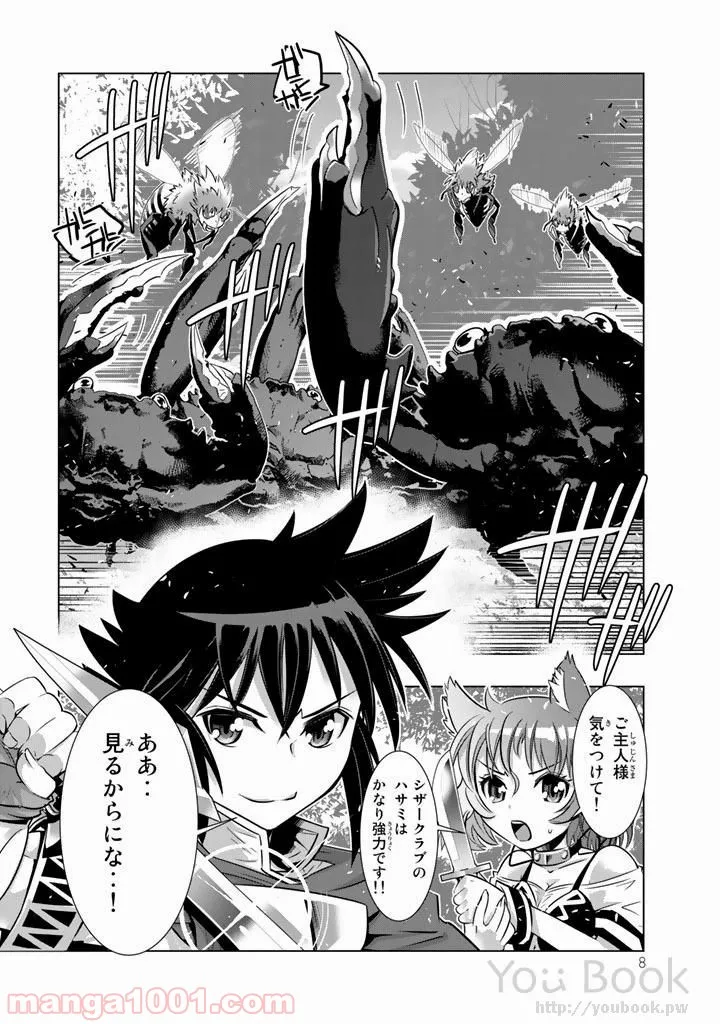 ページ 6 — 第5話