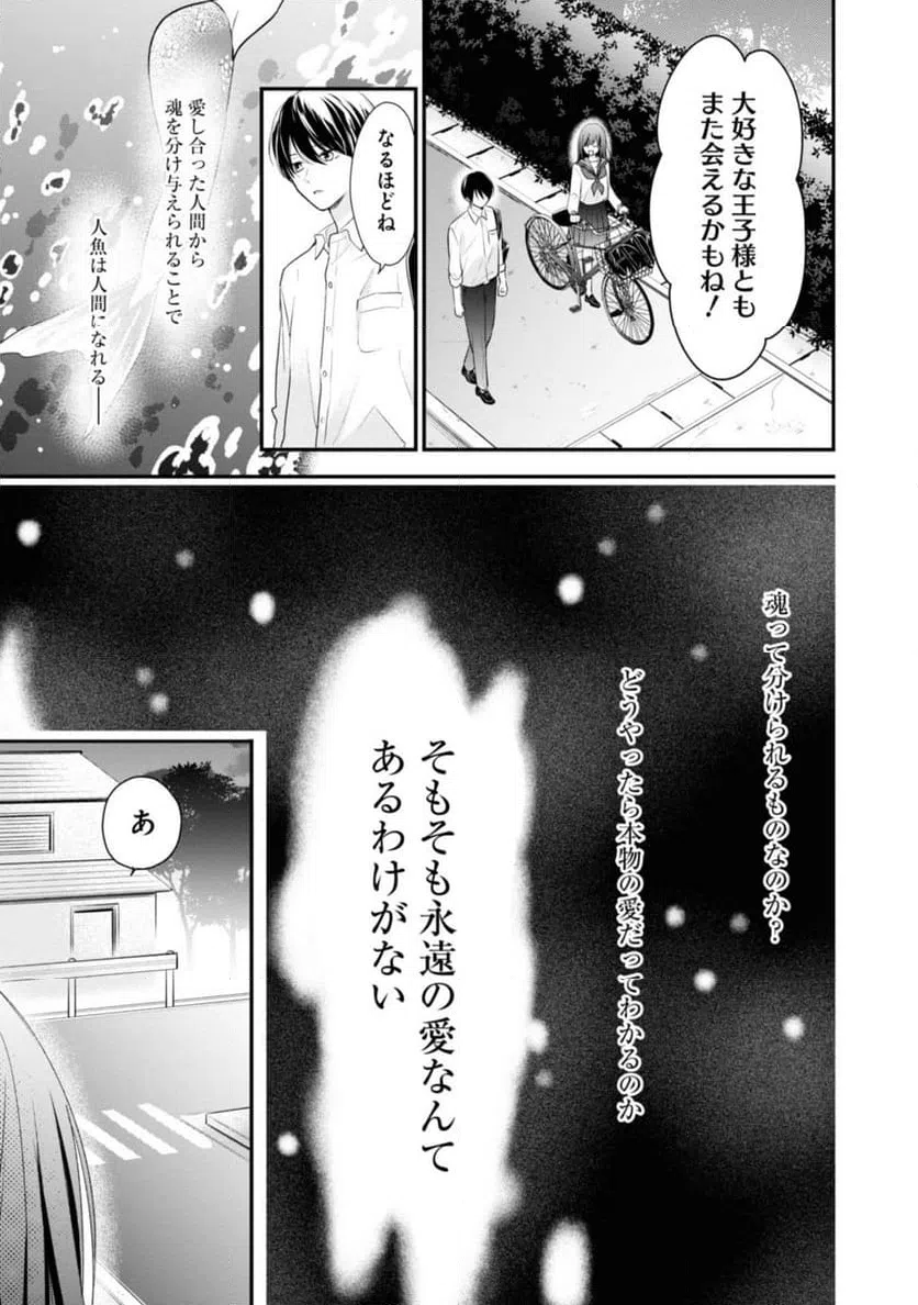ページ 5 — 第4.2話