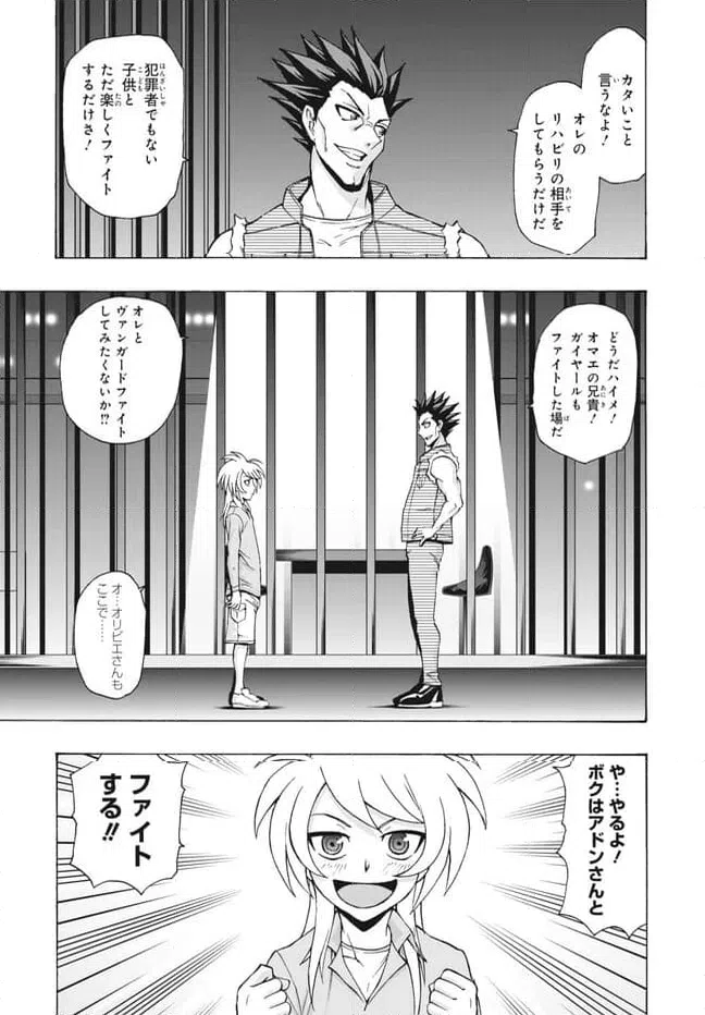 ページ 5 — 第28.2話