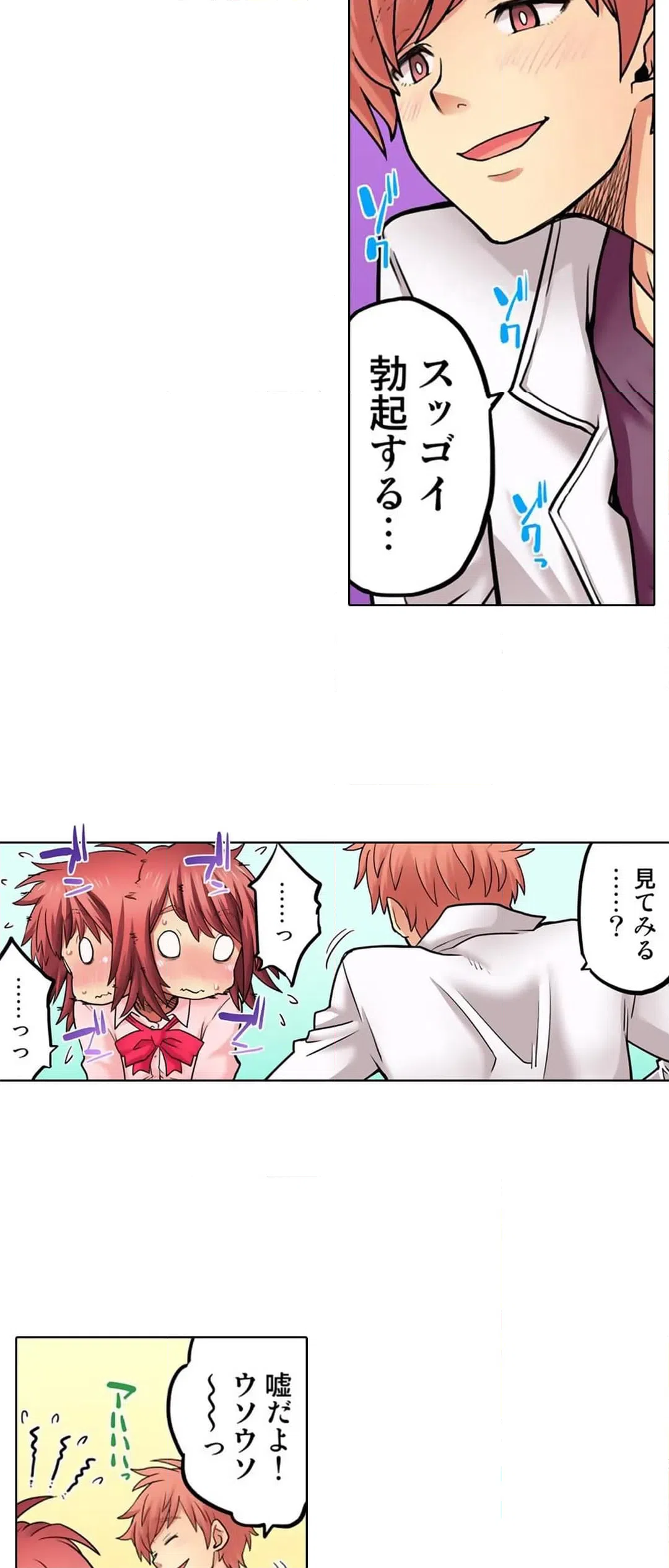 ページ 14 — 第56話