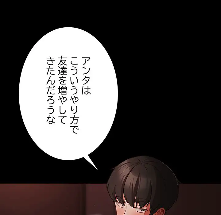 ページ 11 — 第15話