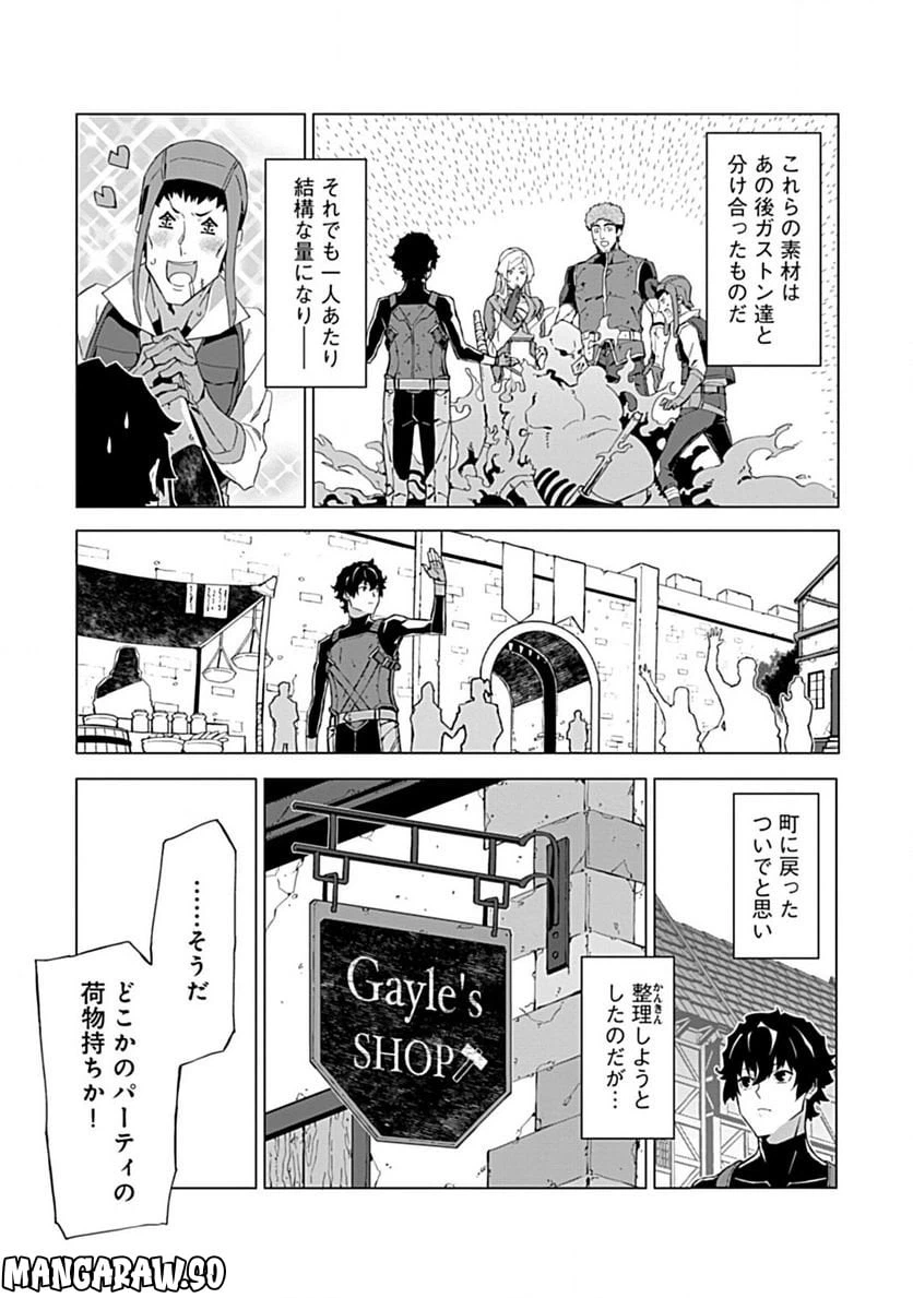 ページ 3 — 第6話