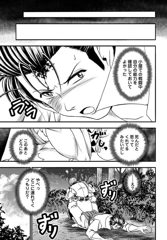 ページ 17 — 第5話