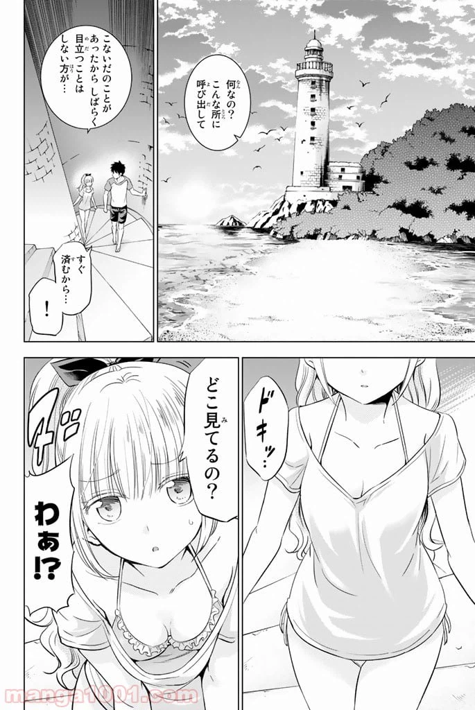 ページ 18 — 第20話