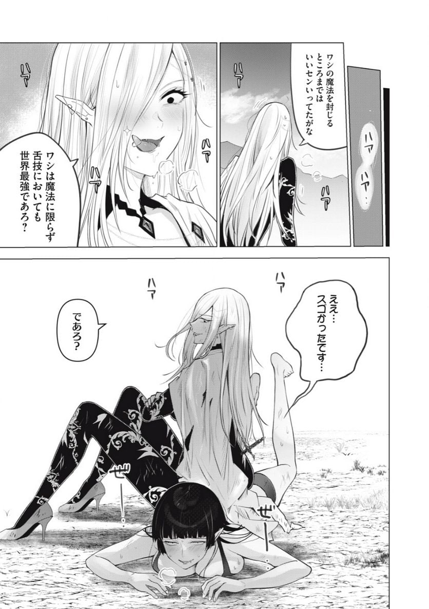 ページ 13 — 第27話