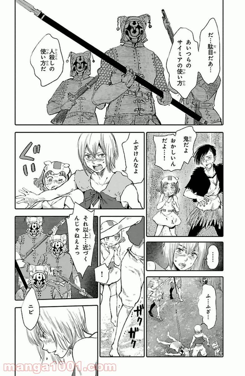 ページ 14 — 第5話