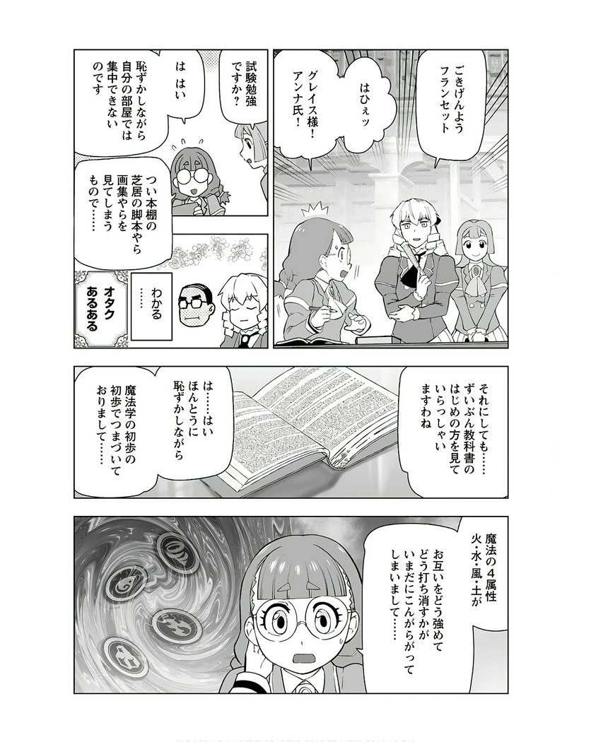 ページ 20 — 第35話