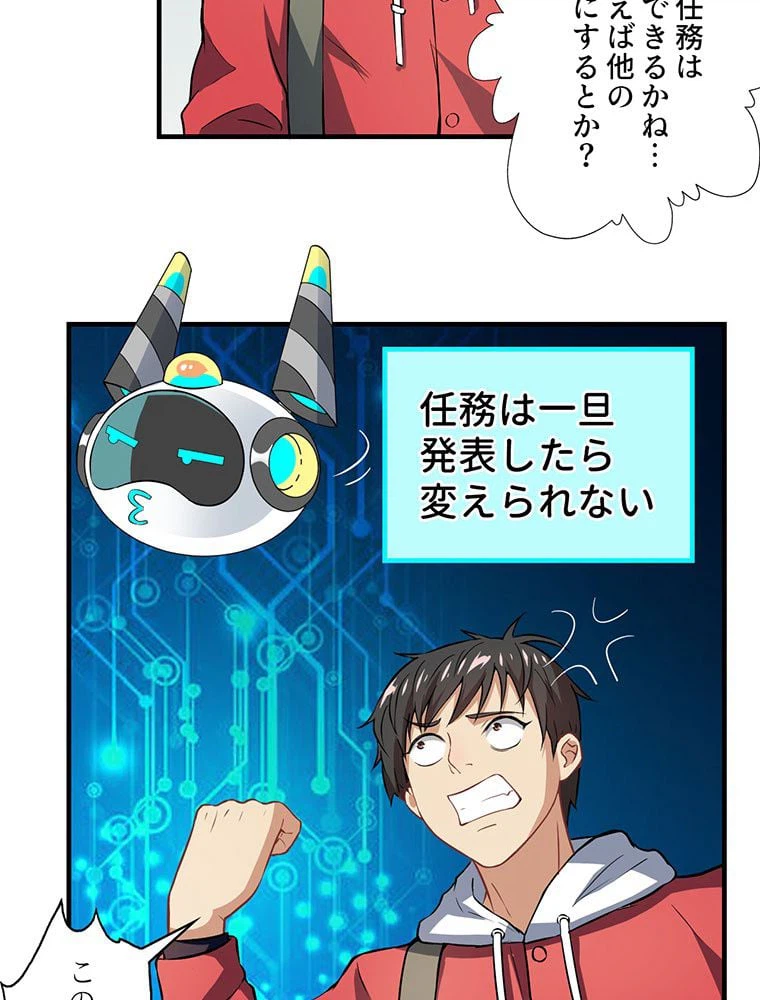 ページ 28 — 第43話