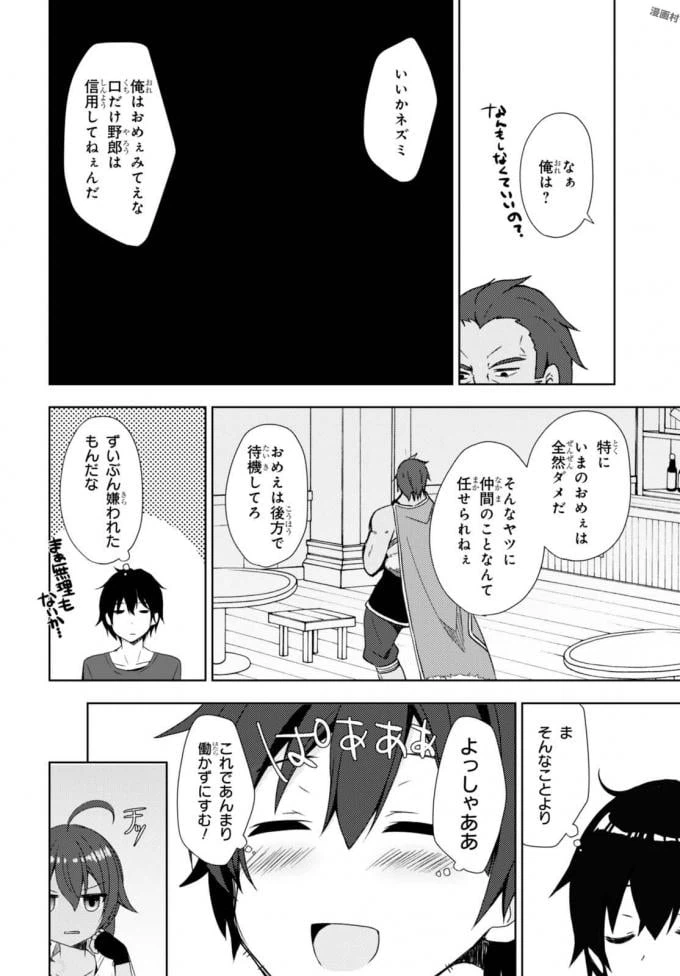 ページ 12 — 第4話