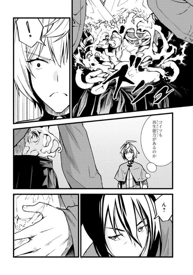 ページ 16 — 第3.1話