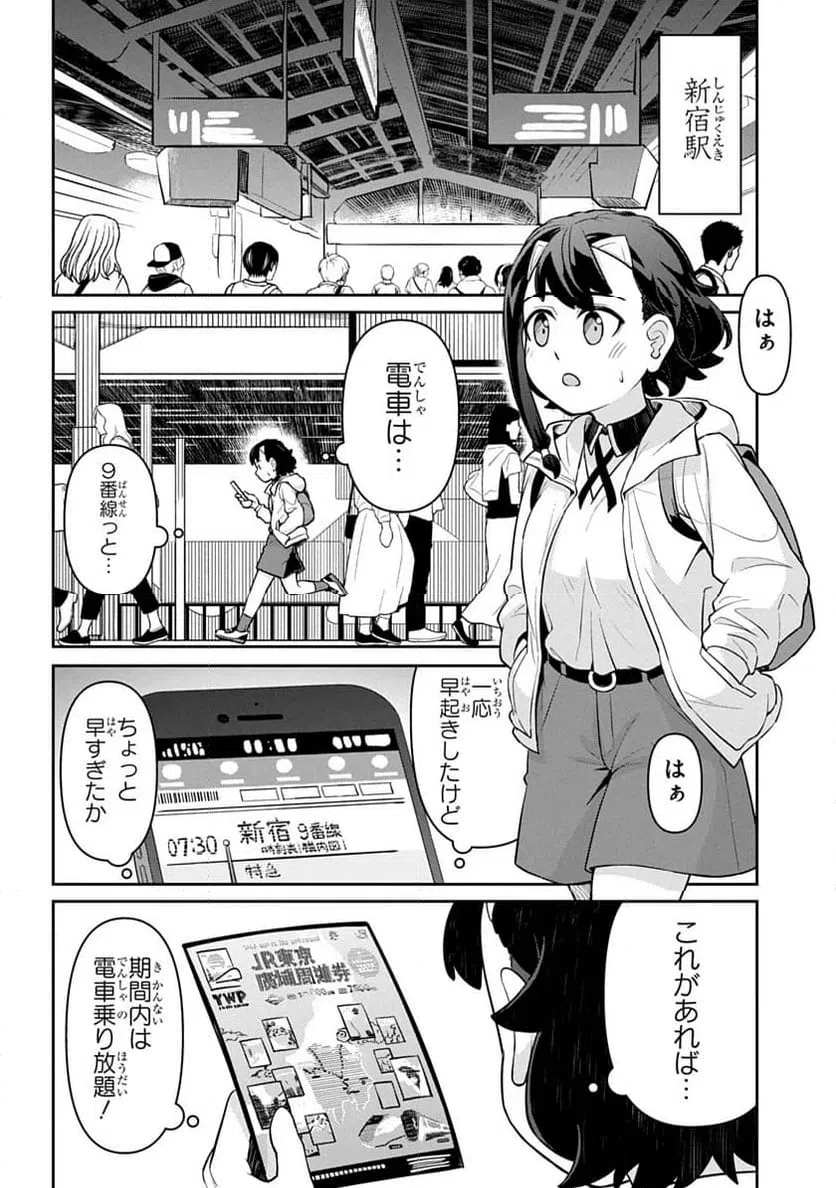 ページ 4 — 第1話