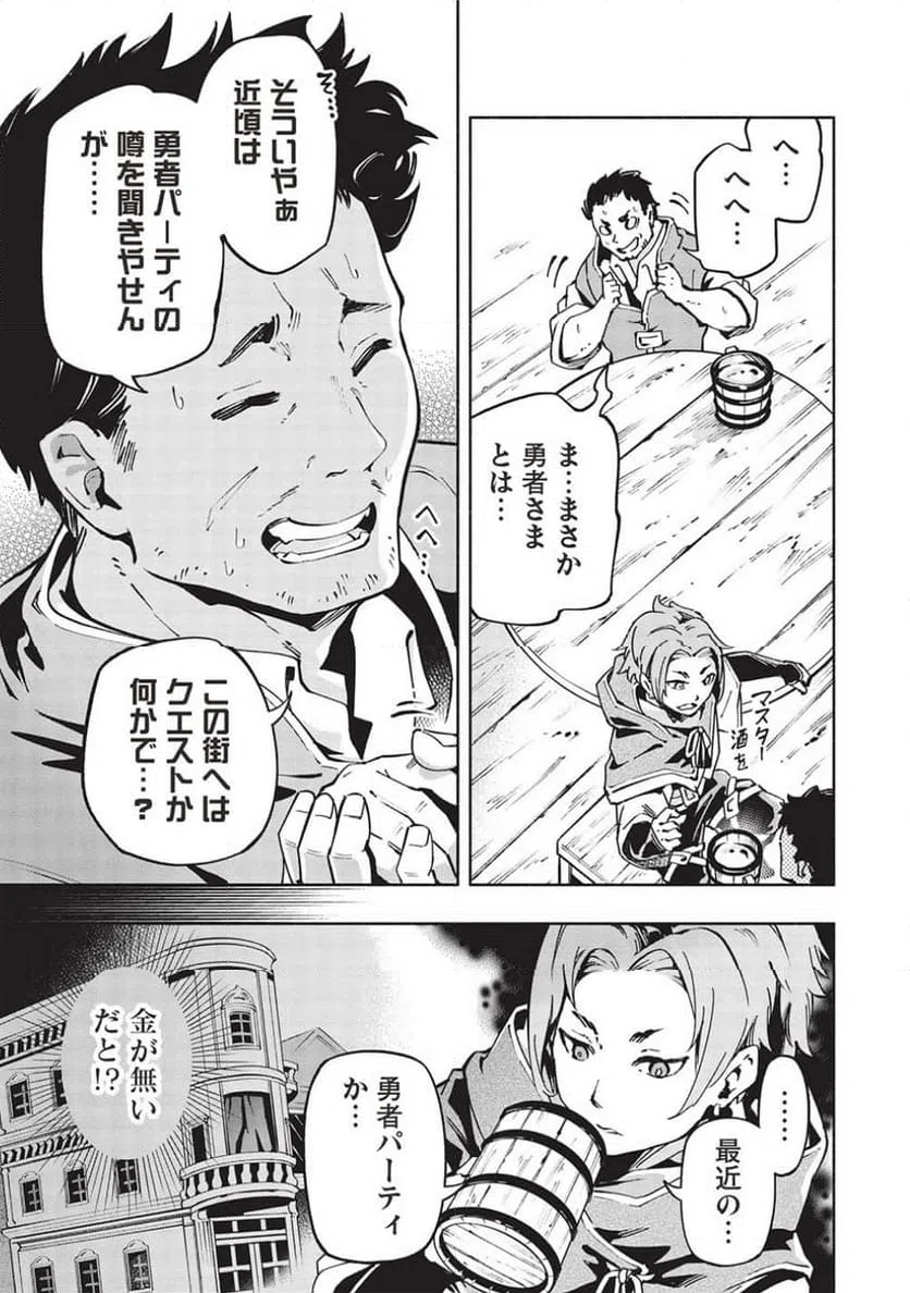 ページ 13 — 第12話