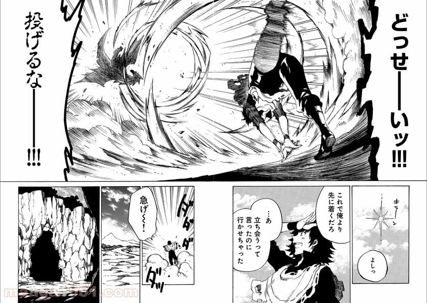 ページ 14 — 第7話