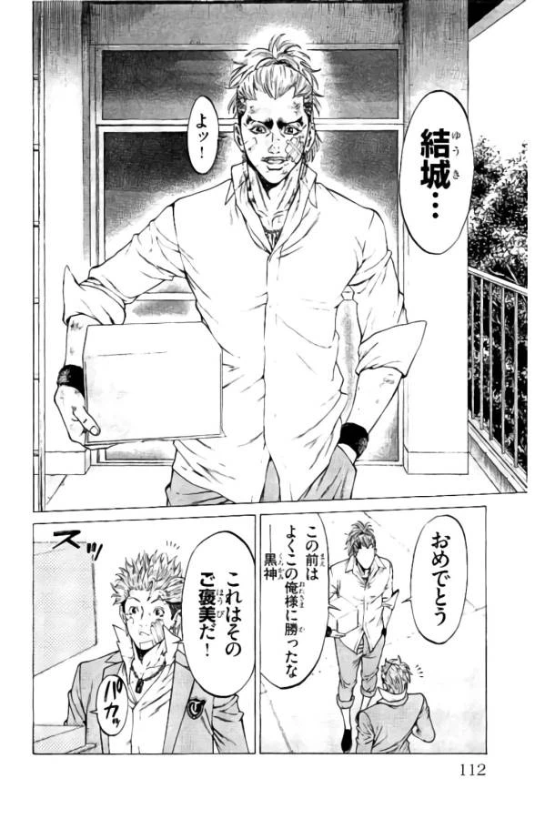 ページ 10 — 第14話