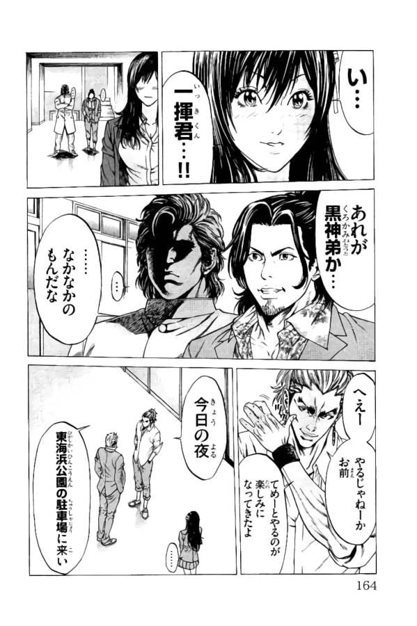 ページ 12 — 第11話
