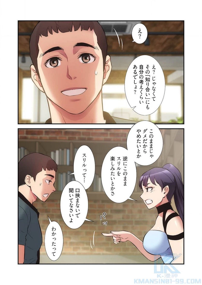 ページ 32 — 第20話