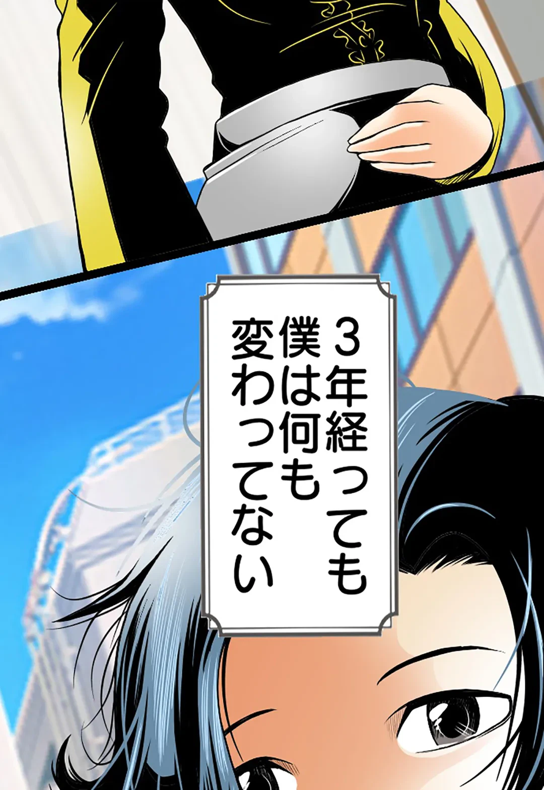 ページ 29 — 第78話
