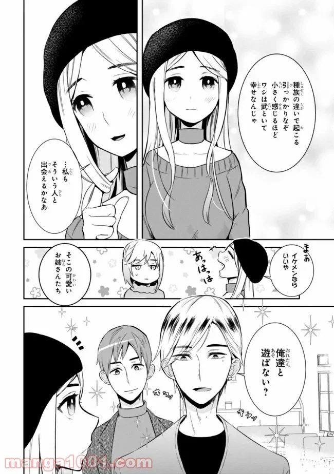 ページ 4 — 第21話